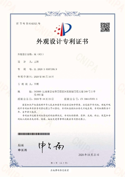 China Foshan Cappellini Furniture Co., Ltd. Certificações